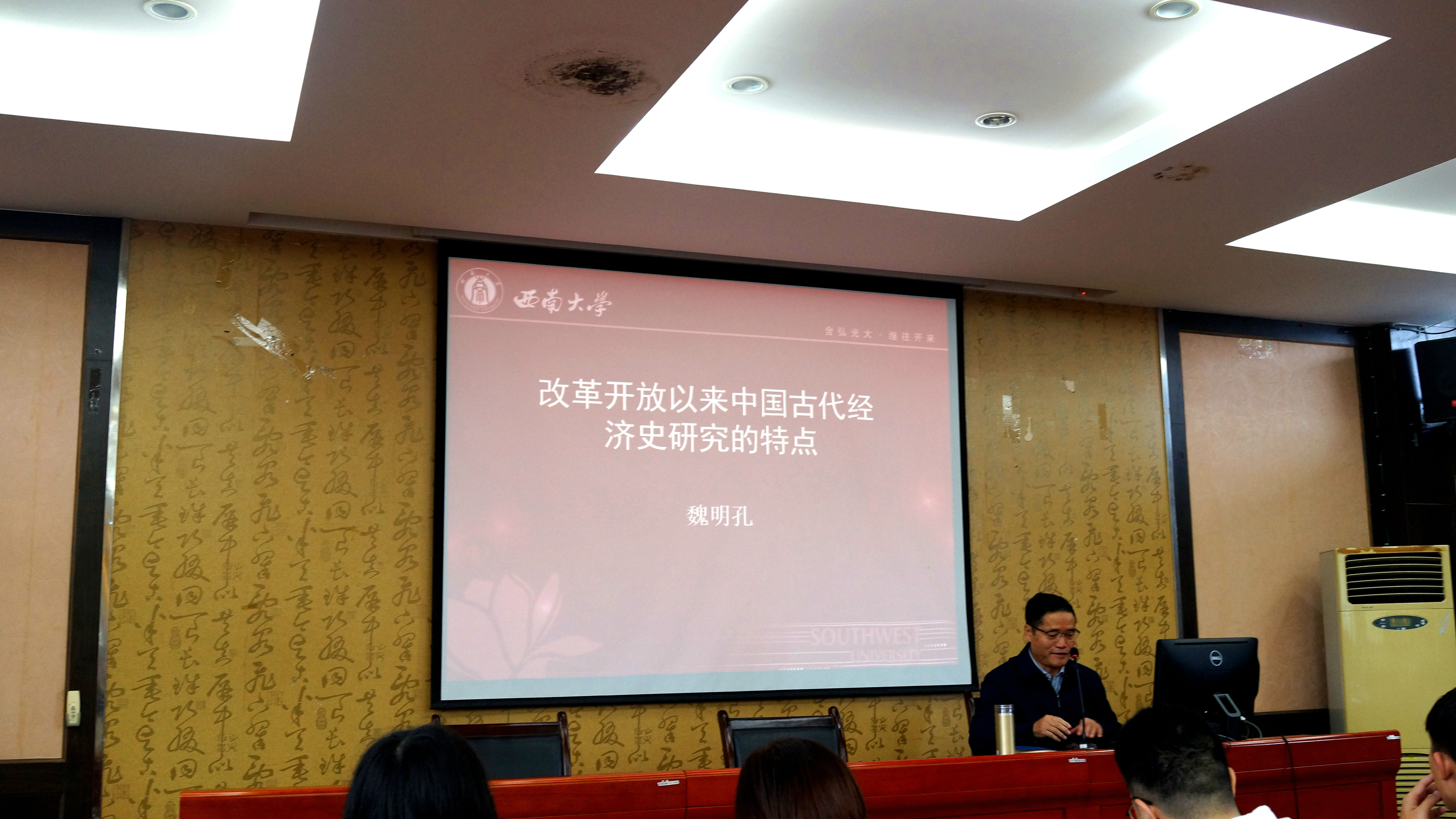 魏教授讲解.jpg